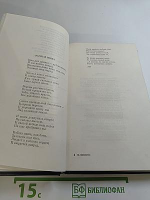 Екатерина Шевелёва Избранное