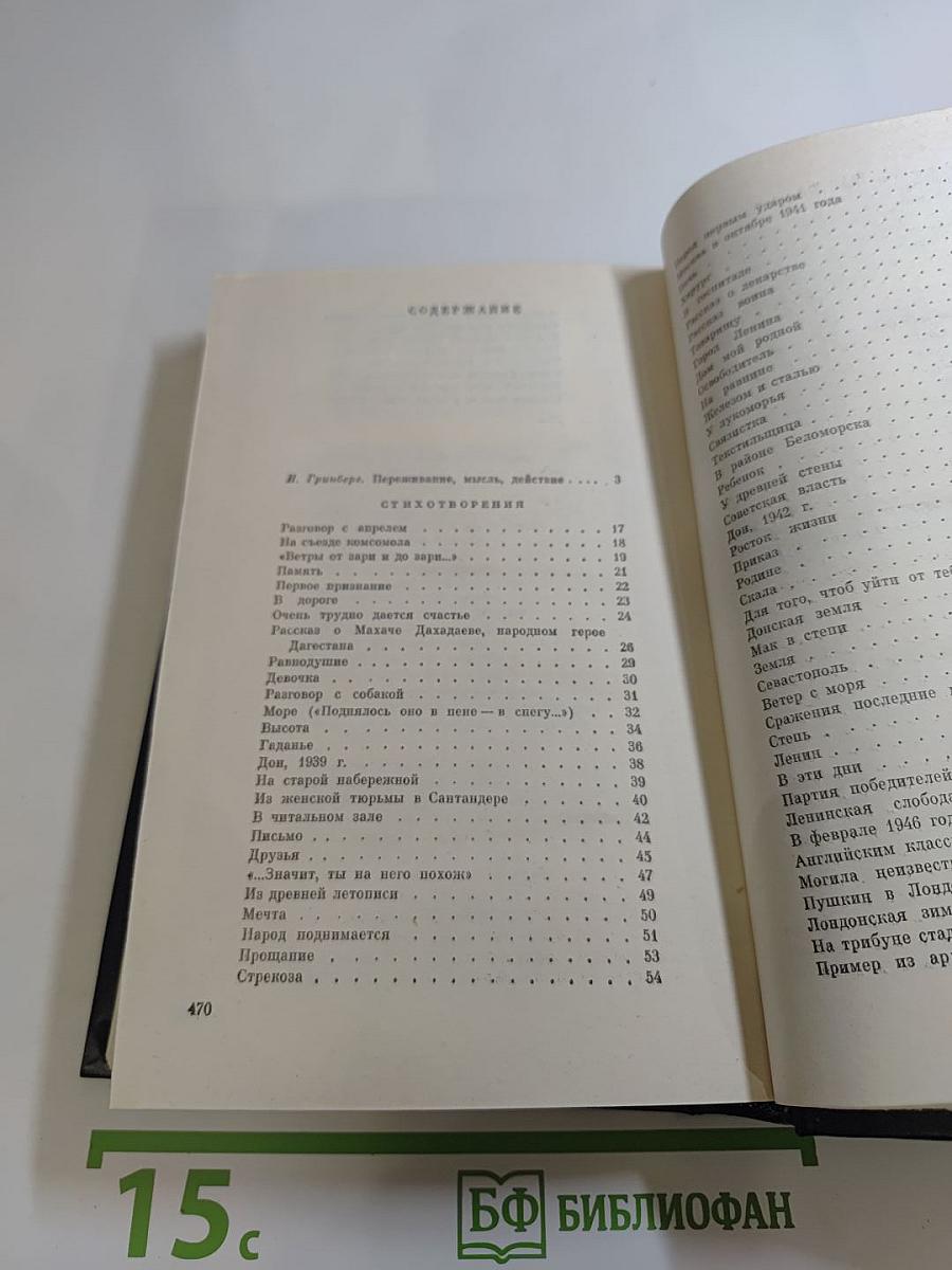 Екатерина Шевелёва Избранное