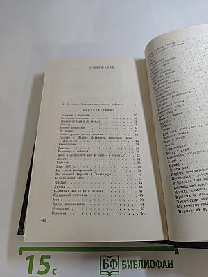 Екатерина Шевелёва Избранное