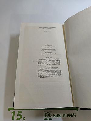 Екатерина Шевелёва Избранное