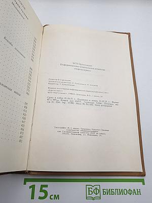 Капитан Сорви-Голова. Герои Малахова кургана