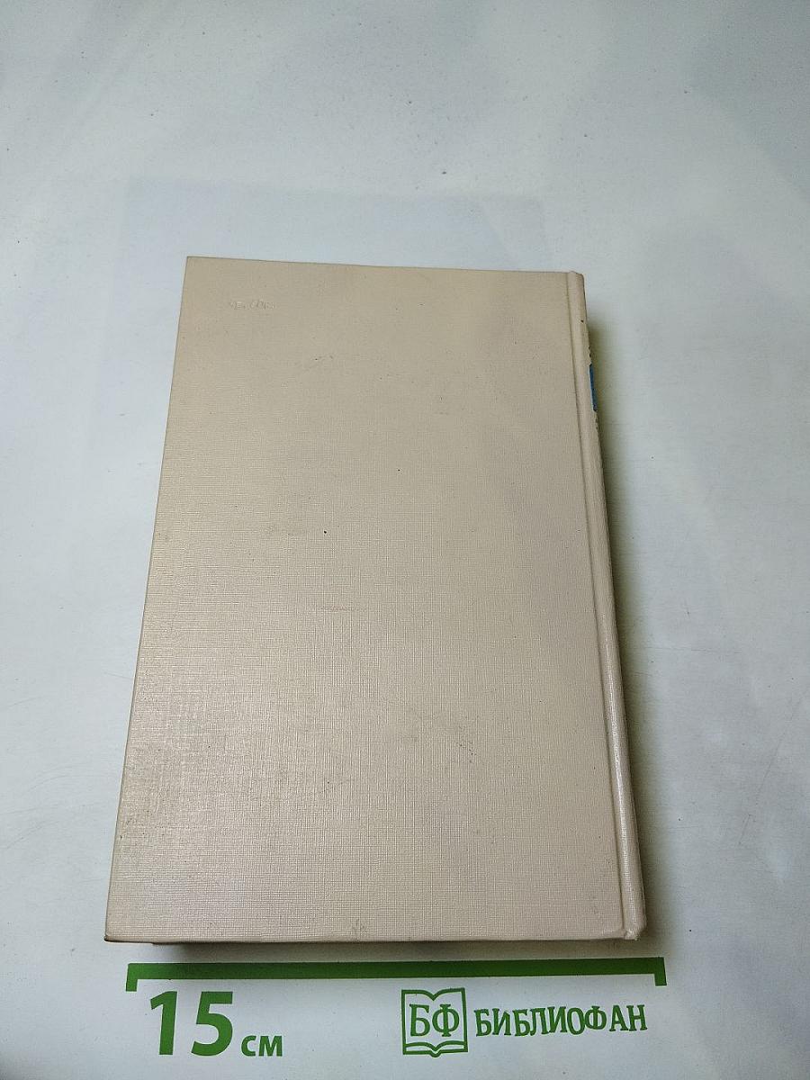 Похождения Жиль Бласа из Сантильяны