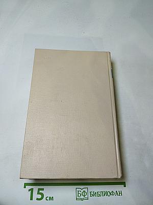 Похождения Жиль Бласа из Сантильяны