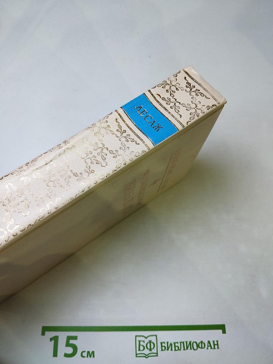 Похождения Жиль Бласа из Сантильяны