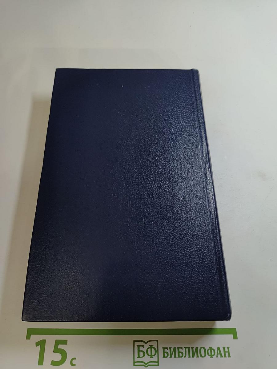 Последний Новик