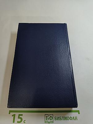 Последний Новик