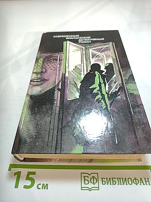 Современный французский детективный роман