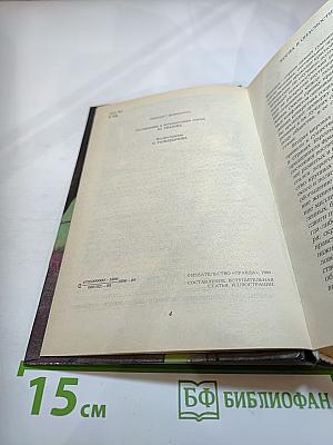 Современный французский детективный роман