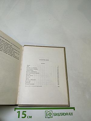 Собрание сочинений в восьми томах. Том 4: Поэмы