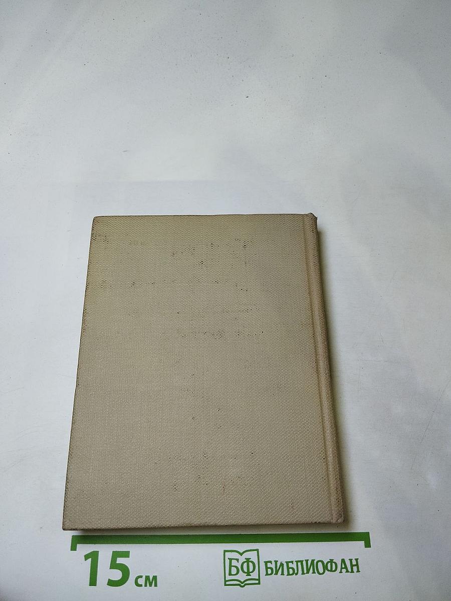 Собрание сочинений в восьми томах. Том 4: Поэмы