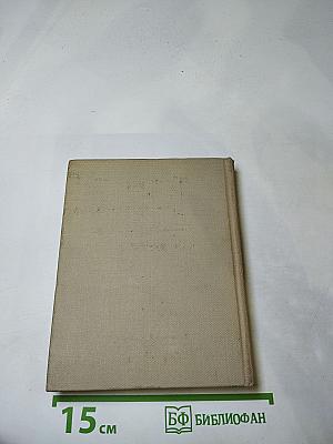 Собрание сочинений в восьми томах. Том 4: Поэмы