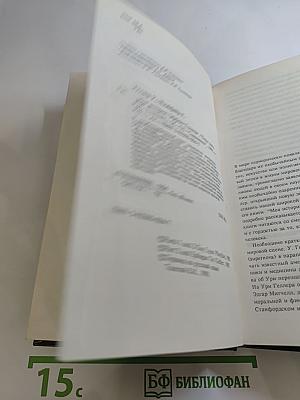 Моя история; Эффект Геллера