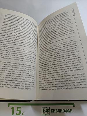 Моя история; Эффект Геллера