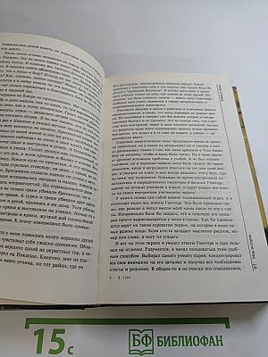 Моя история; Эффект Геллера