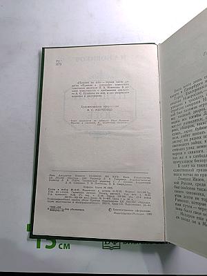 Пушкин на юге