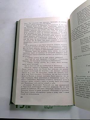 Пушкин на юге