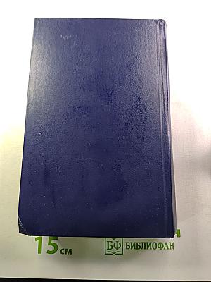 Последний Новик