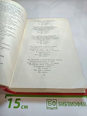 Пьер-Жан Беранже. Избранное