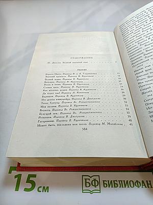 Пьер-Жан Беранже. Избранное