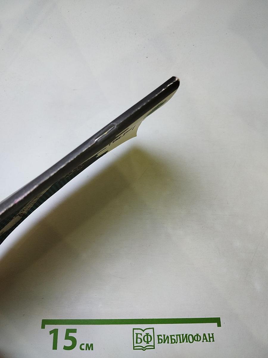 Для дома, для семьи: Полезные советы на всякие случаи жизни