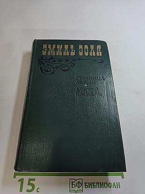 Страница любви; Доктор Паскаль