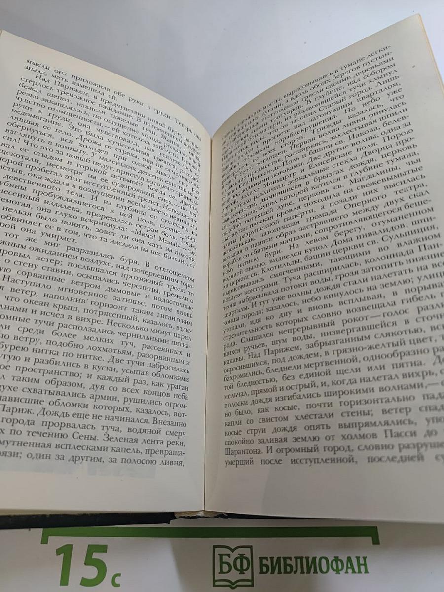 Страница любви; Доктор Паскаль