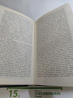 Страница любви; Доктор Паскаль