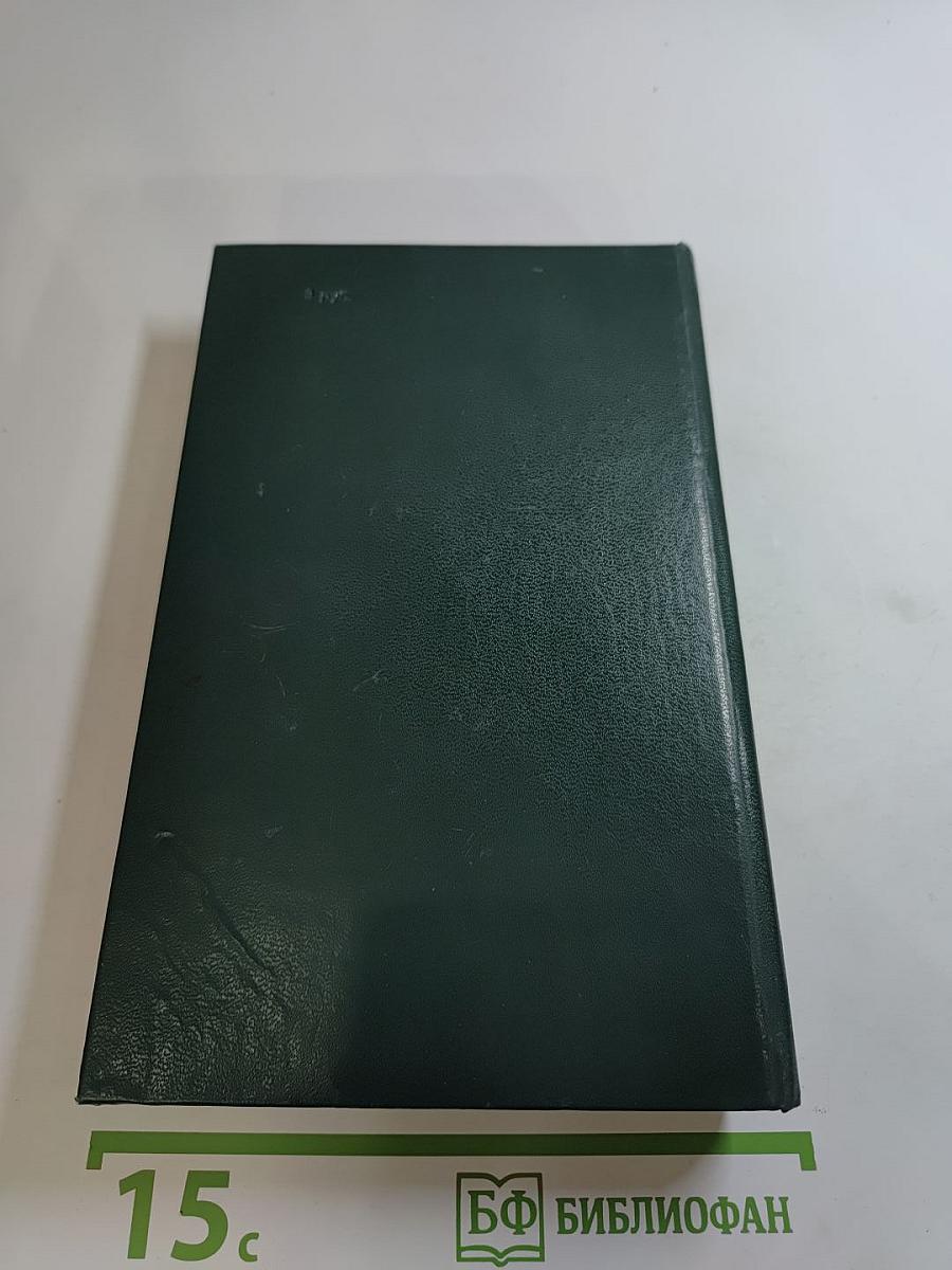 Страница любви; Доктор Паскаль