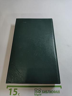 Страница любви; Доктор Паскаль