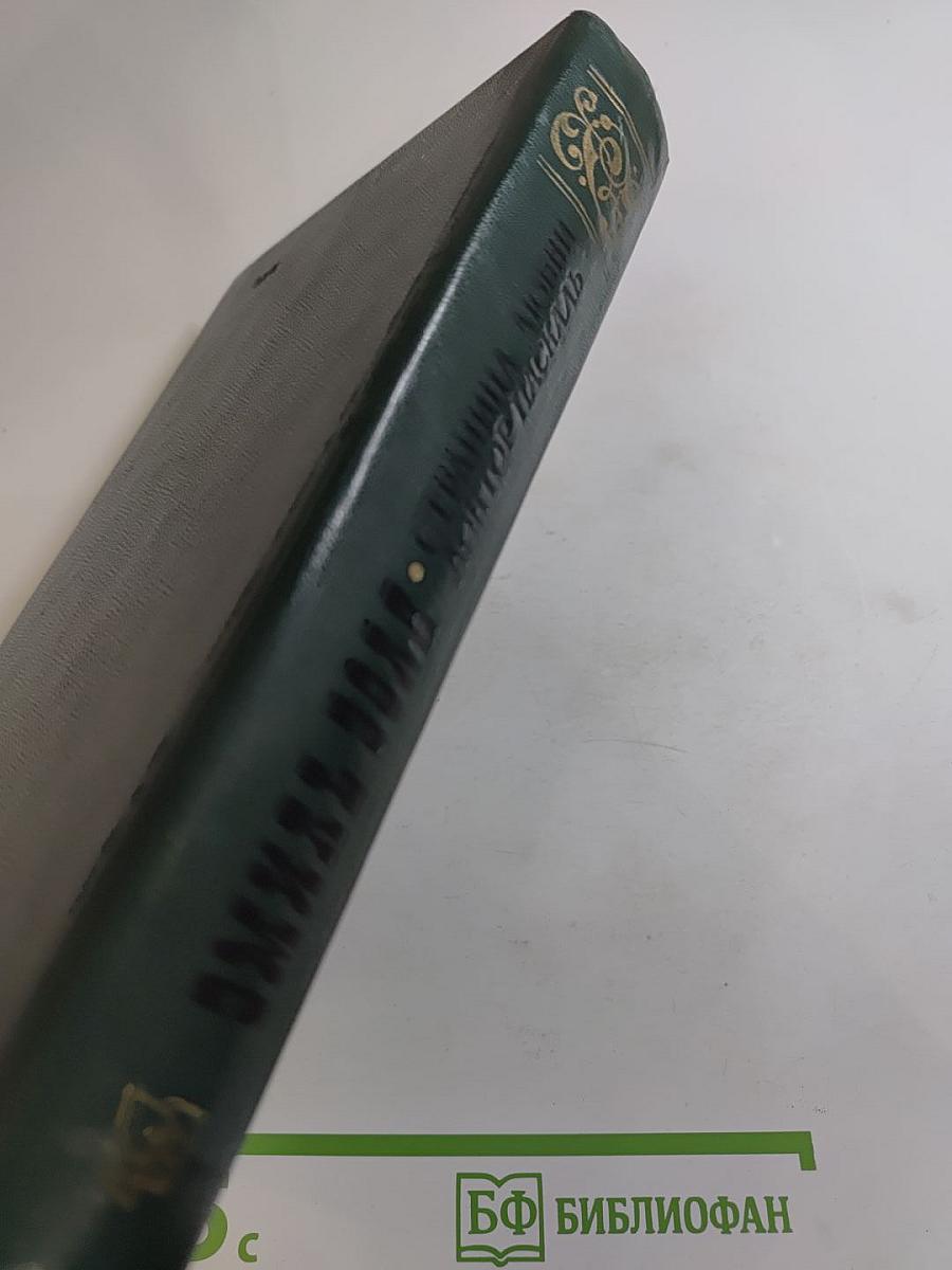 Страница любви; Доктор Паскаль