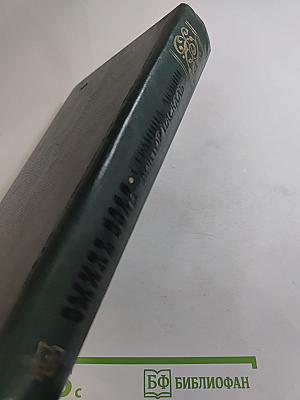 Страница любви; Доктор Паскаль