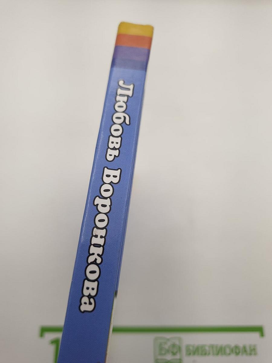 Девочка из города