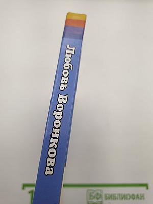 Девочка из города