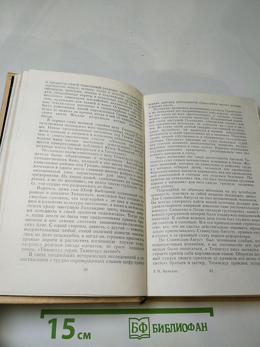 Исторические повести