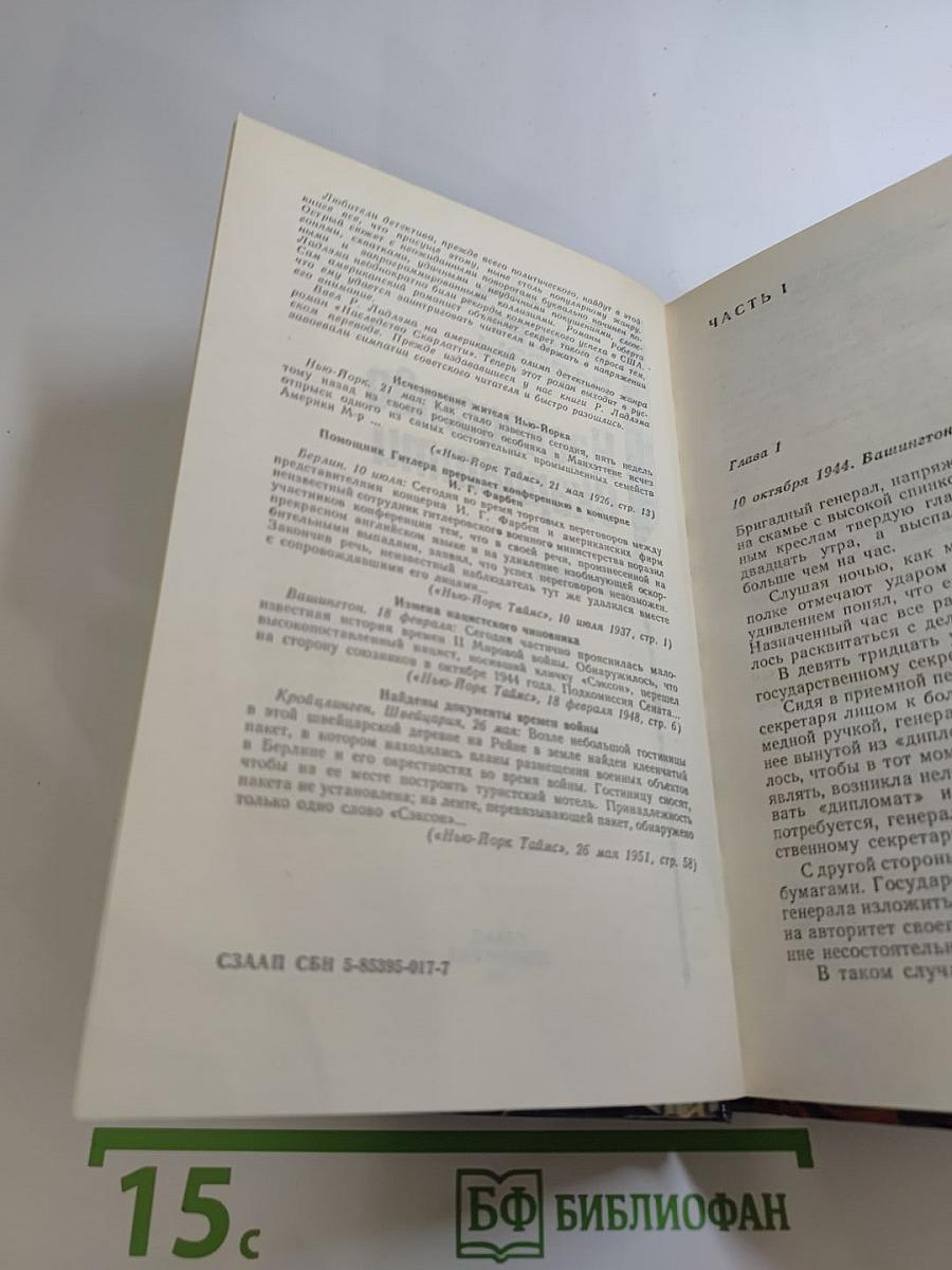 Наследство Скарлатти