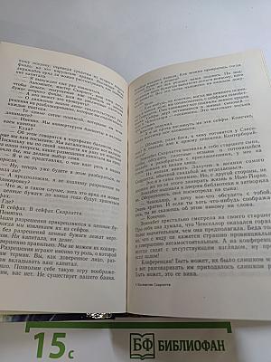Наследство Скарлатти