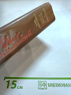 Инженеры. Верные друзья. Ровесники века