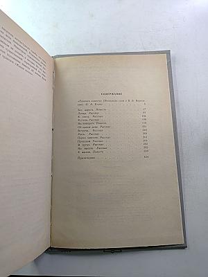 На высоте. Повести. Рассказы