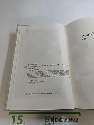 Знакомое лицо