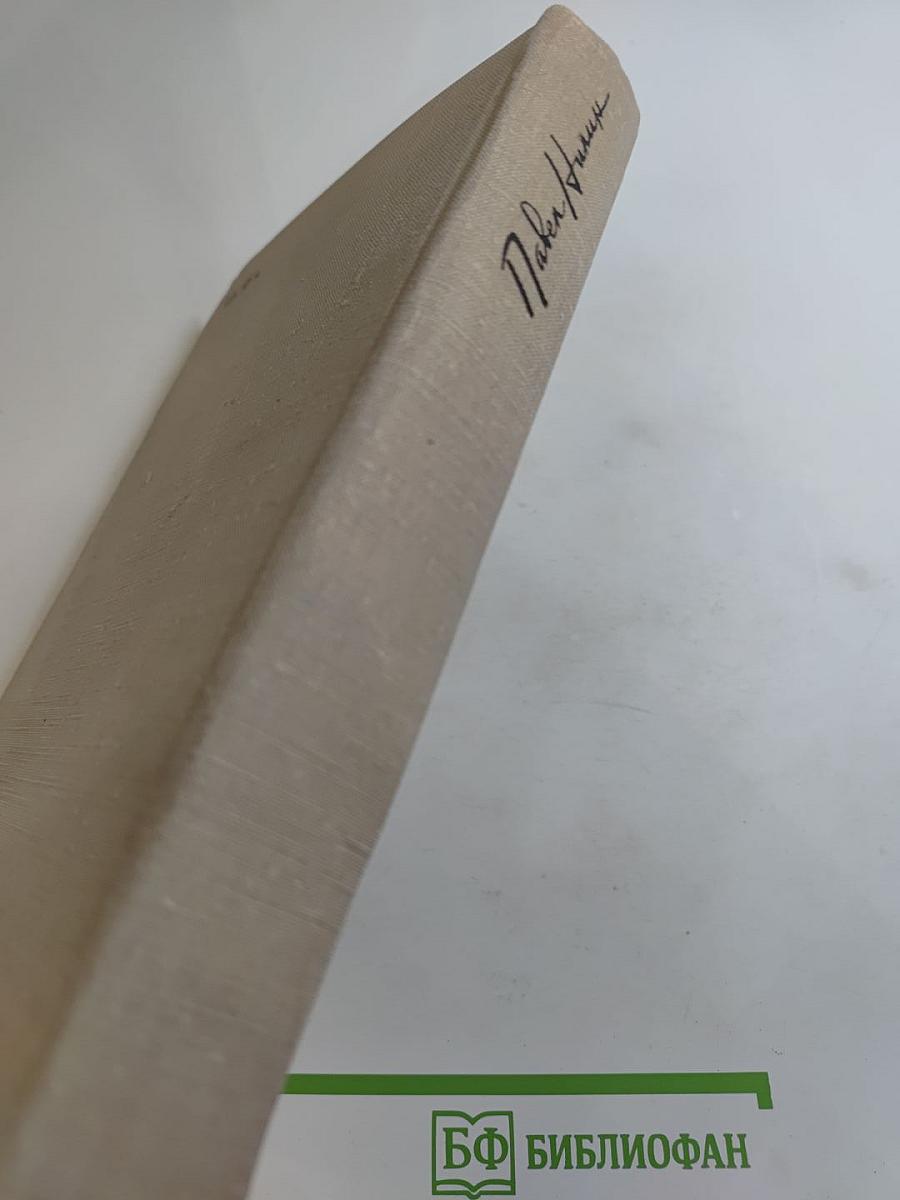 Знакомое лицо