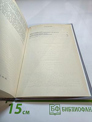 Пора надежд. Возвращения домой