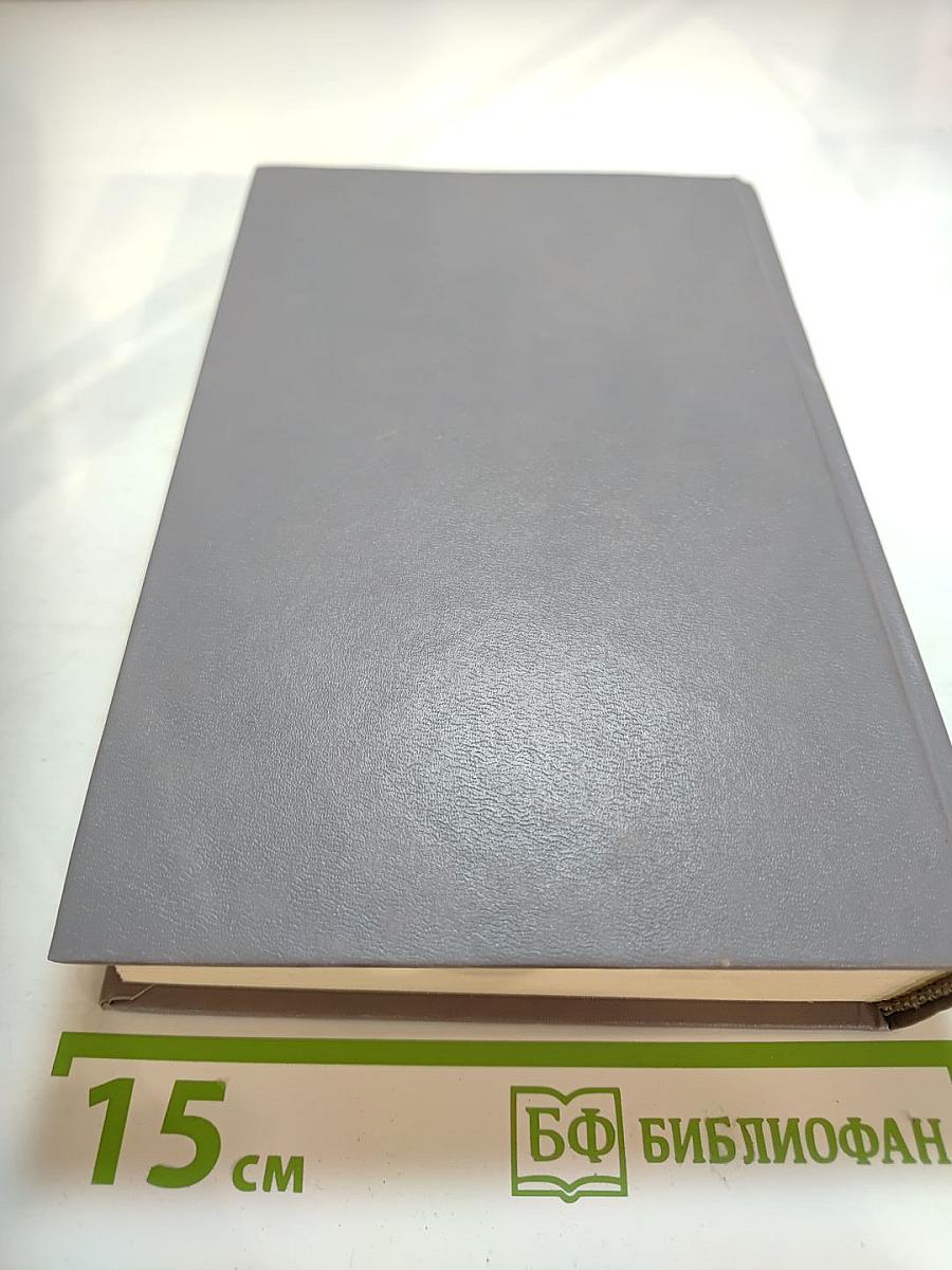 Пора надежд. Возвращения домой