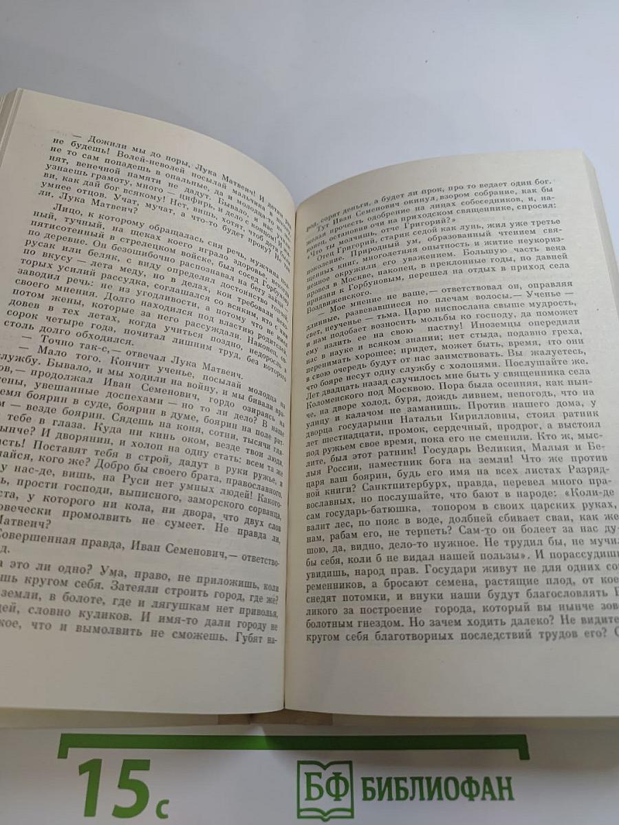 Русская историческая повесть первой половины XIX века