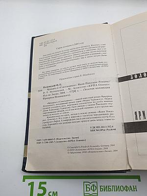 Ярмарка в «Сокольниках» Ящик Пандоры