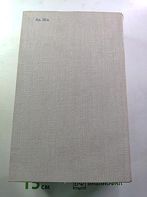 Конец главы