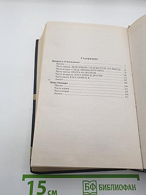 Ярмарка в «Сокольниках» Ящик Пандоры