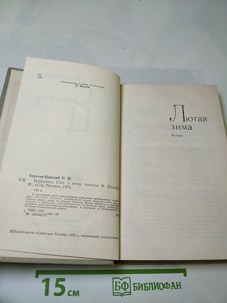 Избранное