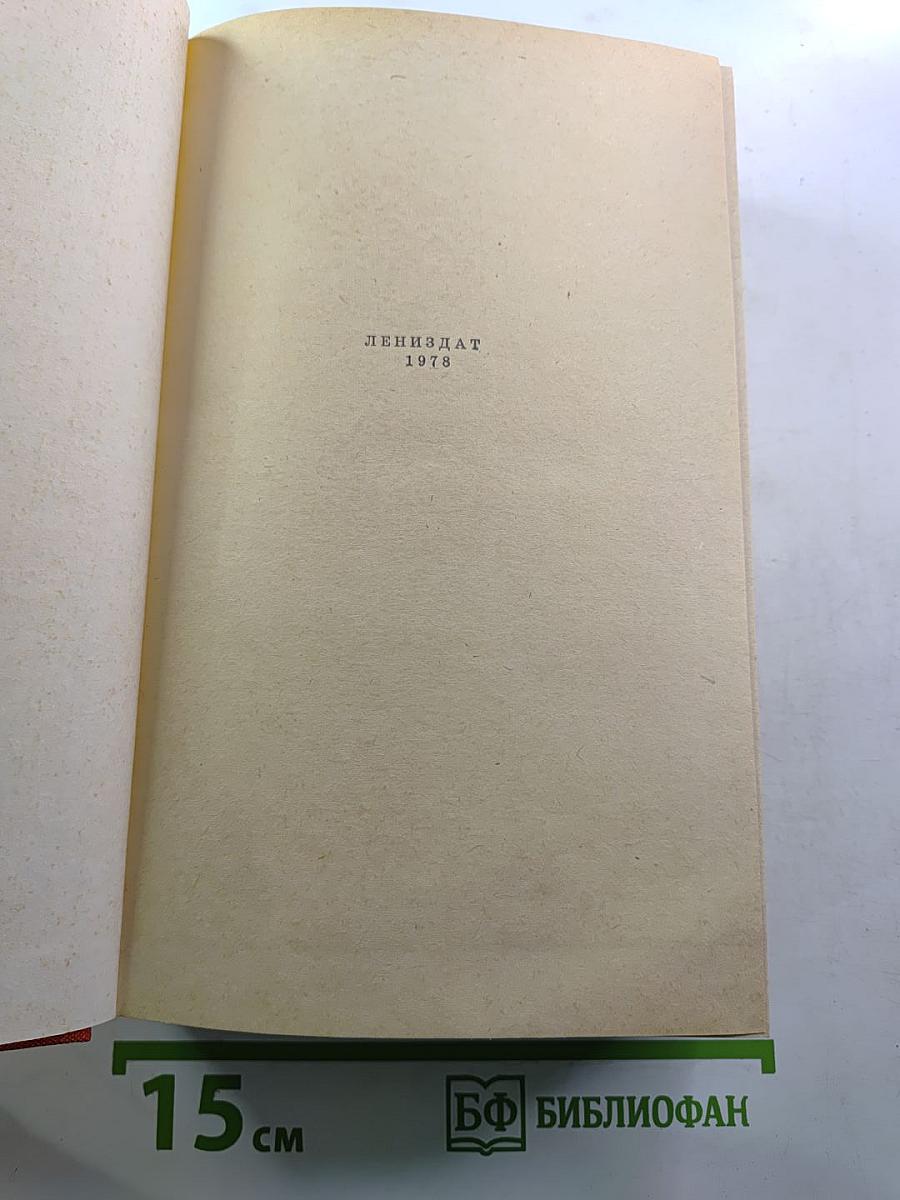 Конец Главы