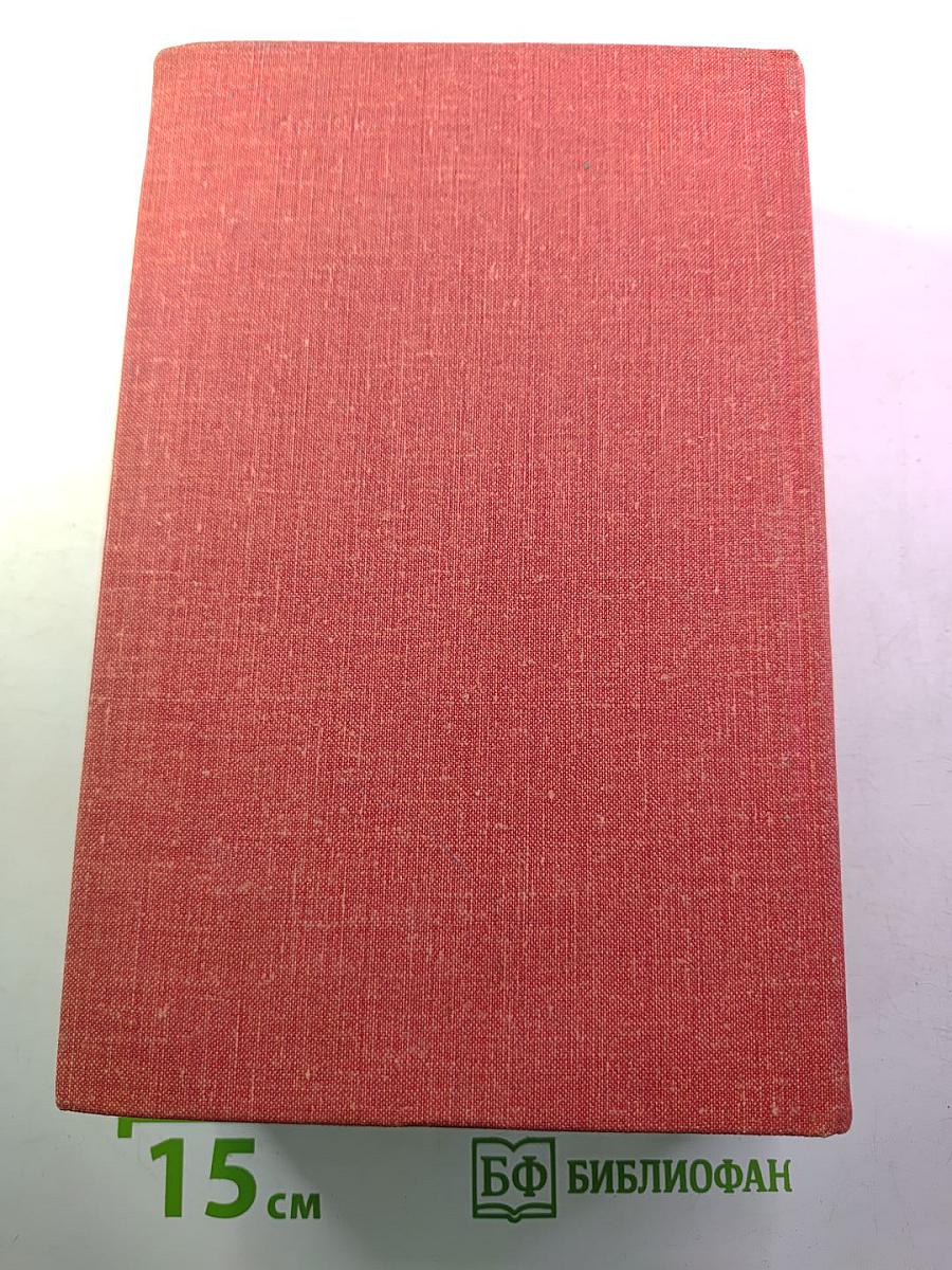 Конец Главы