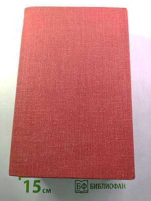 Конец Главы